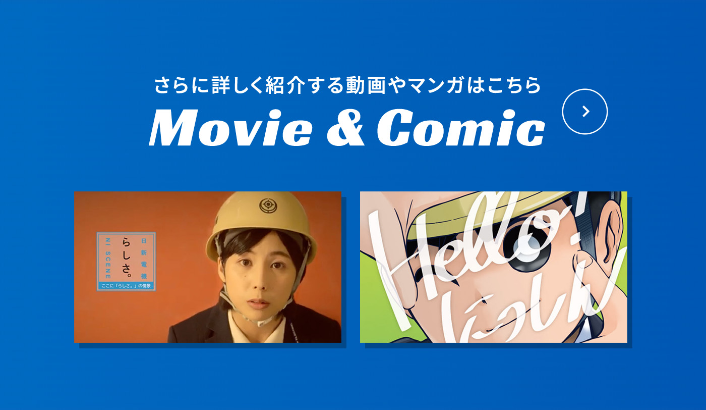 さらに詳しく紹介する動画やマンガはこちら