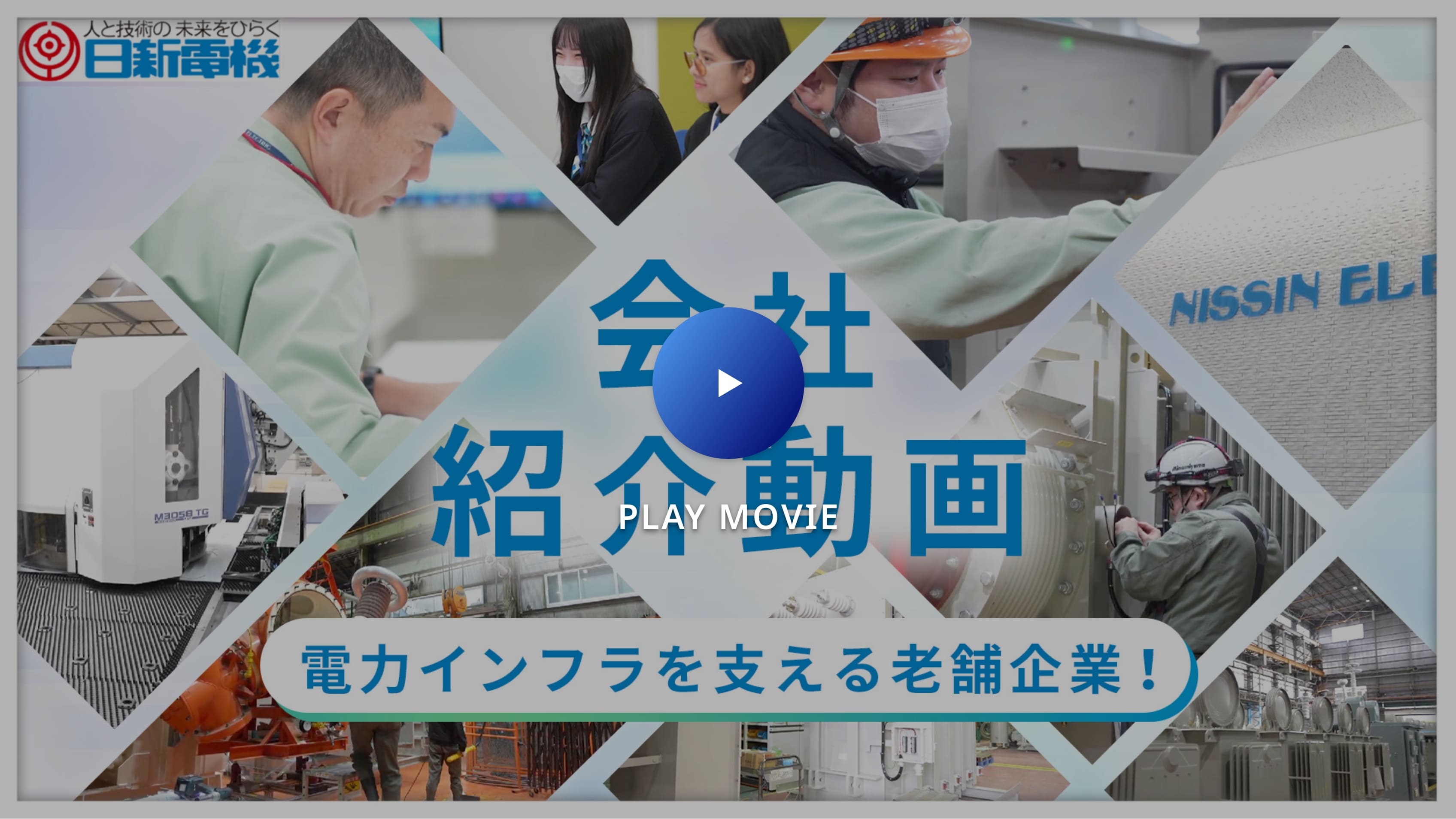 イントロダクション動画