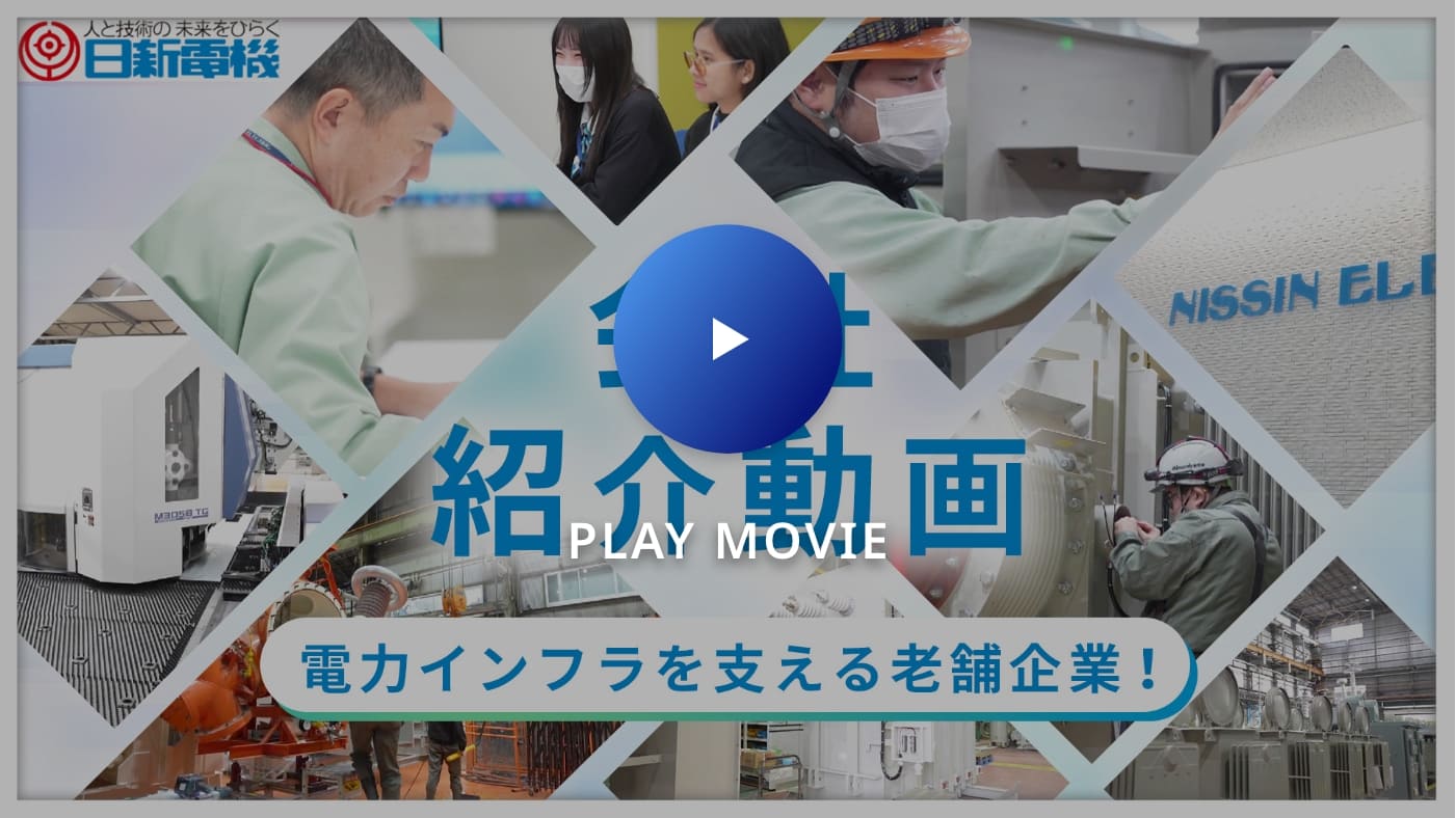 イントロダクション動画